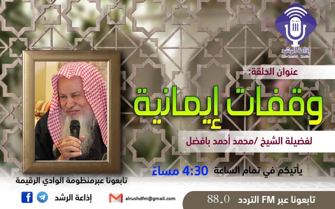 وقفات ايمانية