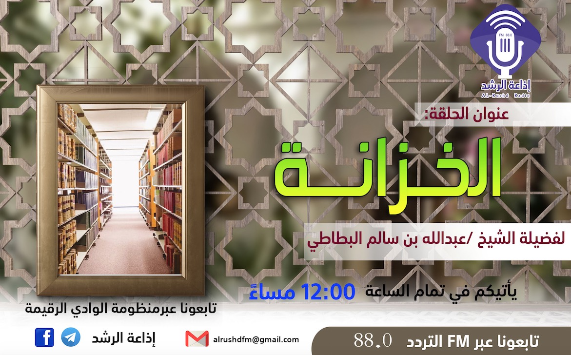 الخزانة-برامج