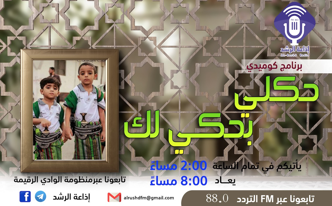 حكلي بتحكي لك-برامج