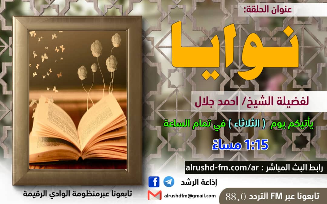 نوايا