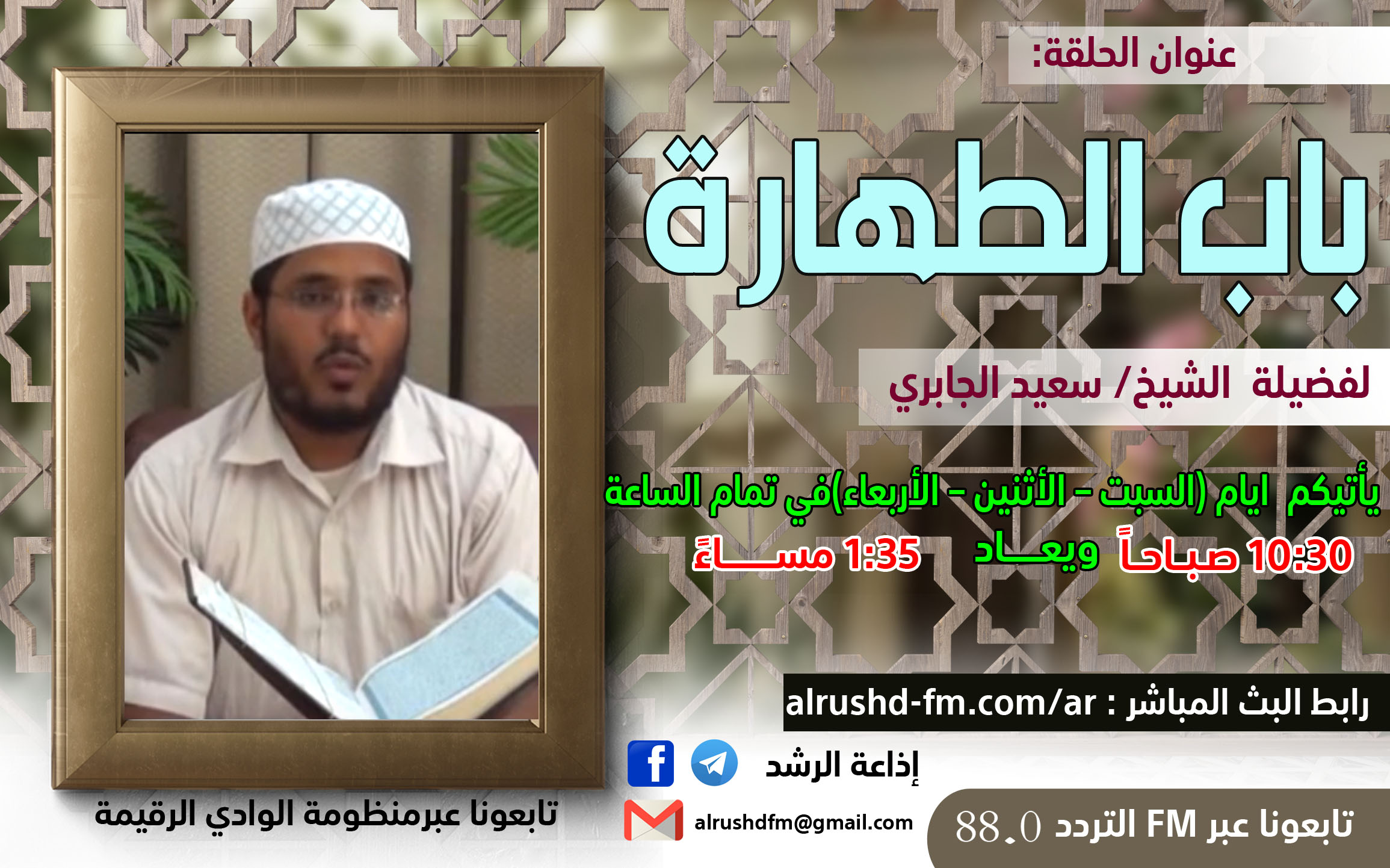 باب الطهارة